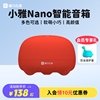 喜马拉雅小雅Nano智能音箱ai蓝牙音响家用声控闹钟语音助手礼物