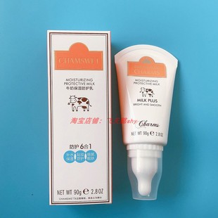香港婵水牛奶保湿防护乳，90g修护隔离防水保湿提亮滋润贴妆