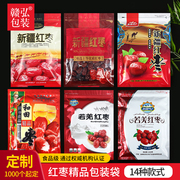 新疆红枣包装袋子透明若羌枣自封袋1斤2斤和田枣密封袋大枣袋定制