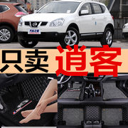 2016年东风日产尼桑逍客汽车脚垫全包围16逍客专用脚踏垫