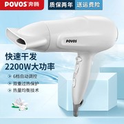 奔腾吹风机网红款家用理发店大功筒吹头发率电吹风学生宿舍专用风