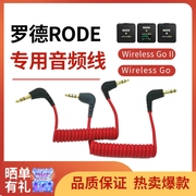 适用罗德小蜜蜂微单反相机线rodesc2sc7手机录音，转连接线大疆3.5mm麦音频，线苹果安卓typec麦克风话筒转接头