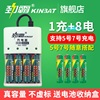 劲霸5号7号充电电池充电器套装通用五号七号可充电5号7号玩具电池