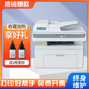 三星4521二手打印机复印扫描黑白激光多功能一体机，手机有线学生用