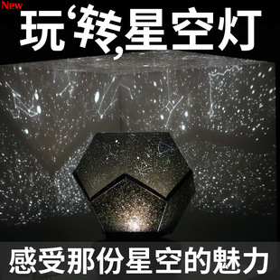 玩转星空投影灯浪漫梦幻，旋转星座投影仪，抖音满天星创意小夜灯