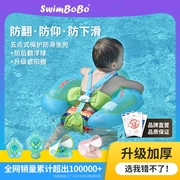 swimBobo腋下圈肩圈婴儿游泳圈儿童座圈浮圈安全玩水防翻防呛