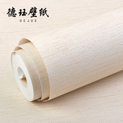 中式无纺布亚麻布纹草编纯色素色壁纸日式客厅卧室墙纸非自粘咖色
