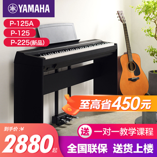 雅马哈电钢琴88键重锤，p225初学者便携式家用专业智能电子钢琴p125
