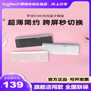 罗技K580无线蓝牙键盘办公安静小巧女生电脑平板ipad笔记本键盘