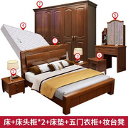主卧家具套装组合卧室全套，中式实木床全屋床头柜衣柜房间六件套