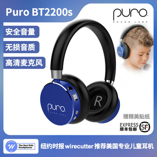 美国PuroBT2200s-PLUS儿童耳机蓝牙头戴式高清音质带麦学习网课