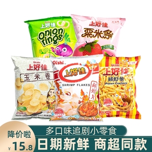 上好佳品牌零食大超大包鲜虾片洋葱圈虾条解馋小零食囤货指南