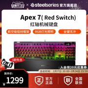 SteelSeries赛睿Apex 7红轴有线机械键盘电竞游戏键盘108键有腕托