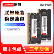 联想笔记本电脑内存条4G/8G/16GDDR3l/4运行内存拯救者y7000