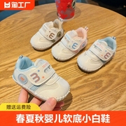 春夏秋婴儿0-1岁运动小白鞋透气不掉6-12个月宝宝学步鞋软底防滑
