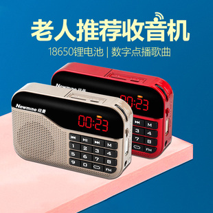 纽曼n63老人收音机老年人，迷你小音响插卡音箱，便携mp3随身听播放器