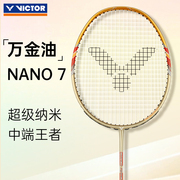 victor胜利羽毛球拍纳米，7维克多单拍全碳素纤维7sp驭纳米6sp