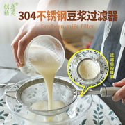 304不锈钢面粉筛超细豆浆果汁漏网勺家用火锅中药漏勺厨房过滤勺