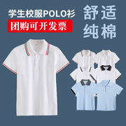 儿童夏季校服短袖白T恤小学生纯棉运动体恤浅蓝色男童女童POLO衫