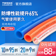 twsns山耐斯PU气管8*5空压机高压气管8MM/12*10/6汽管气动软管子
