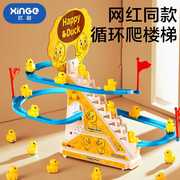 儿童玩具小鸭子上楼1婴梯电动46804轨道车一2岁女孩，爬男孩宝宝儿