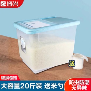振兴厨房装米桶家用密封米箱20斤装米缸面粉储物桶防虫大米收纳箱