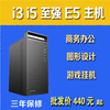 i3i5四核六核家用办公炒股PS设计组装台式电脑主机三年保修