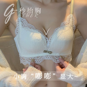 曼妮芬小胸聚拢内衣调整型收副乳上托胸罩无钢圈性感蕾丝文胸套装