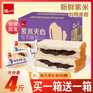 紫米面包早餐整箱吐司夹心速食零食小吃奶酪蛋糕点心食品好价