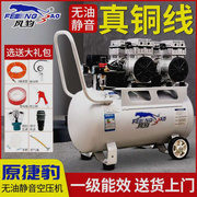 上海原捷豹风豹空压机无油静音小型高压木工喷漆家空气压缩机装修