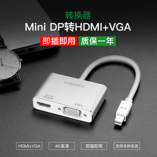 转换器适用微软surface pro7/6/5/4平板电脑type-c转HDMI高清视频VGA投影仪线mini dp转换头4K雷电接口转换线