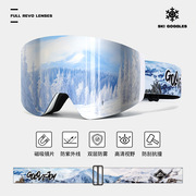 磁吸滑雪护目镜大柱面骑行登山双层防雾REVO镀膜防风眼镜男女通用