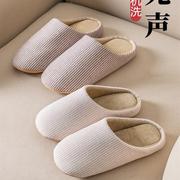 春夏季日式居家居室内男女士无声家用软底大码地板月子棉拖鞋