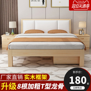 实木床现代简约1.8m双人床，出租房经济型1.5米简易床架1.2米单人床