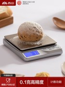 香山厨房秤电子秤家用小型迷你小型电子称高精度0.1g烘焙食物克称