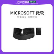 日本直邮Microsoft微软键盘无线人体工学键盘商务用USB端口