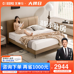 芝华仕真皮床现代简约小户型，超薄床头齐边高脚大气主卧双人床c603