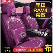 2021款丰田rav4荣放2.0l风尚版，plus汽车座套全包围坐垫四季座椅套