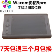 wacom影拓5proPTK650 pth651 851无线手绘数位板Intuos5