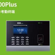 中控考勤机M200PLUS/中控M300PLUS中控刷卡考勤机中控MX200