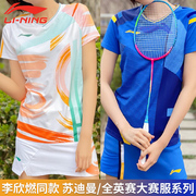 2021李宁羽毛球服女装套装李欣燃同款苏迪曼杯全英赛大赛服