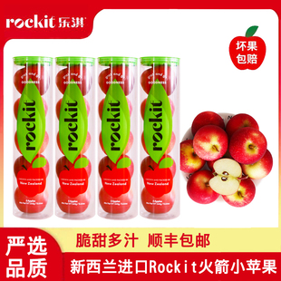 新西兰乐淇小苹果4筒 当季进口火rockit箭樱桃苹果水果
