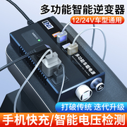 车载逆变器12v24v通用转220v电源插座汽车转换器，货车大功率充电器