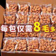 去壳巴旦木仁原味袋装新货扁桃仁坚果干果烘焙零食杏仁独立小包装
