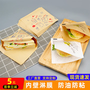 汉堡纸袋三明治包装袋随手包甜甜圈防油纸袋，煎饼袋手抓饼袋定制