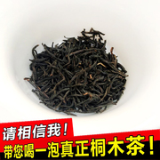 2023新茶正山小种红茶特级500g正宗武夷山桐木，关花果蜜香
