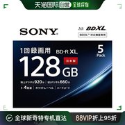 日本直邮Sony索尼蓝光碟片5包5BNR4VAPS4/4层蓝光碟支持4倍速