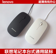 联想小新air14鼠标Lenovo有线超薄静音无声办公笔记本台式电脑
