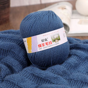 上海三利纯羊毛线100%中细手编毛线团212全羊毛手织钩针外套帽子