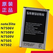 三星note3lite手机电池，sm-n7508v电板n7506vn7509vn7505锂电